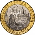 10 рублей 2002 СПМД Старая Русса, отличное состояние