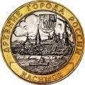 10 roubles 2003 SPMD Kasimov, UNC