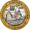 10 roubles 2003 SPMD Pskov, UNC
