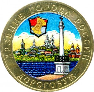 10 roubles 2003 MMD Dorogobuzh (colorized) price, composition, diameter, thickness, mintage, orientation, video, authenticity, weight, Description