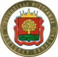 10 рублей 2007 Липецкая область (цветная)