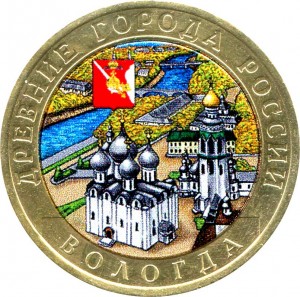10 рублей 2007 СПМД Вологда из обращения (цветная) цена, стоимость