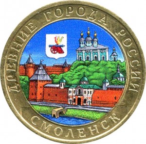 10 рублей 2008 СПМД Смоленск из обращения (цветная) цена, стоимость