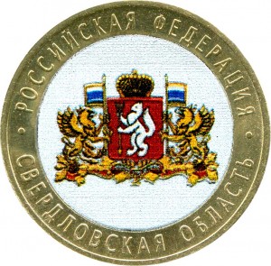 10 roubles 2008 MMD Sverdlovsk region (colorized) price, composition, diameter, thickness, mintage, orientation, video, authenticity, weight, Description