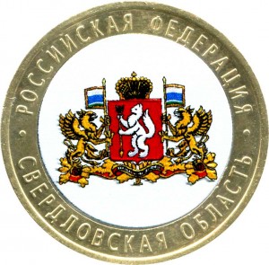 10 roubles 2008 SPMD Sverdlovsk region from circulation (colorized) price, composition, diameter, thickness, mintage, orientation, video, authenticity, weight, Description