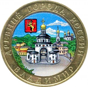 10 rubles 2008 MMD Vladimir, Ancient Sities, from circulation (colorized) price, composition, diameter, thickness, mintage, orientation, video, authenticity, weight, Description