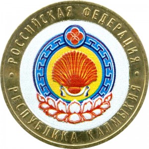 10 roubles 2009 MMD The Republic of Kalmykia (colorized) price, composition, diameter, thickness, mintage, orientation, video, authenticity, weight, Description