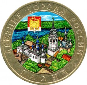 10 rouble 2009 SPMD Galich, from circulation (colorized) price, composition, diameter, thickness, mintage, orientation, video, authenticity, weight, Description