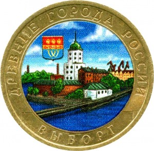 10 рублей 2009 СПМД Выборг, биметалл (цветная) цена, стоимость