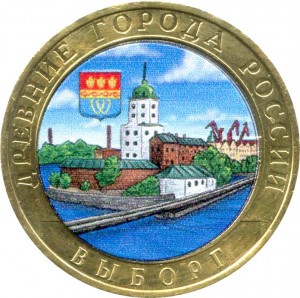 10 roubles 2009 MMD Vyborg, bimetallic from circulation (colorized) price, composition, diameter, thickness, mintage, orientation, video, authenticity, weight, Description