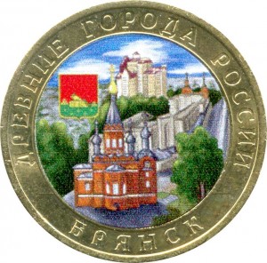 10 rouble 2010 SPMD Bryansk, bimetallic from circulation (colorized) price, composition, diameter, thickness, mintage, orientation, video, authenticity, weight, Description