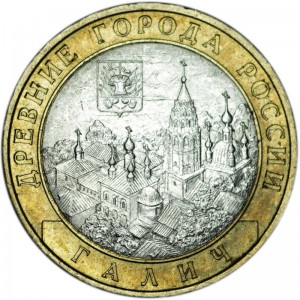 10 rouble 2009, SPMD, Galich, UNC price, composition, diameter, thickness, mintage, orientation, video, authenticity, weight, Description