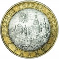 10 рублей 2009 СПМД Галич, отличное состояние
