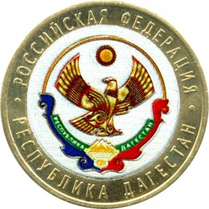 10 rubles 2013 SPMD Republic of Dagestan (colorized) price, composition, diameter, thickness, mintage, orientation, video, authenticity, weight, Description