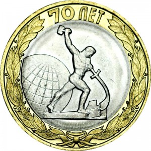 10 roubles 2015 SPMD 70 Years Of The Victory, Beat swords into plowshares, UNC price, composition, diameter, thickness, mintage, orientation, video, authenticity, weight, Description