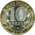 10 rubles 2015 SPMD 70 Years Of The Victory, Order, (colorized)