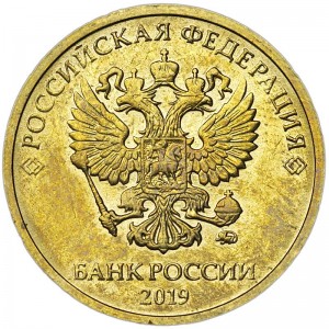 10 rubles 2019 Russian MMD, UNC price, composition, diameter, thickness, mintage, orientation, video, authenticity, weight, Description