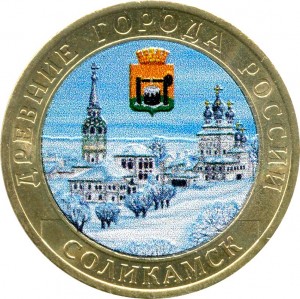 10 рублей 2011 СПМД Соликамск (цветная), цветная цена, стоимость