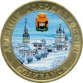 10 рублей 2011 СПМД Соликамск, цветная