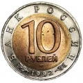10 Rubel 1992 Russland, Rothalsgans aus dem Verkehr