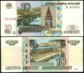 10 рублей 1997 модификация 2004, серии АБ-ЬН, банкнота XF