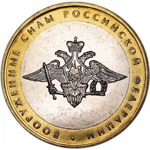 10 roubles 2002 MMD Armed forces RF price, composition, diameter, thickness, mintage, orientation, video, authenticity, weight, Description