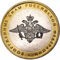 10 рублей 2002 ММД Вооруженные силы РФ, отличное состояние UNC