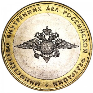 10 roubles 2002 MMD Ministry of Inner Affairs - UNC price, composition, diameter, thickness, mintage, orientation, video, authenticity, weight, Description