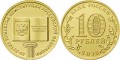 10 rubles 2013 MMD 20 years of the Constitution of the Russian Federation, in blister