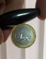 10 рублей 2013 СПМД Республика Северная Осетия-Алания (магнитная)