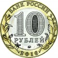 10 Rubel 2016 MMD Rschew, antike Stadte, Bimetall, UNC