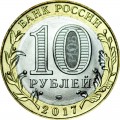 10 rubles 2017 MMD Olonets, ancient Cities, bimetall, UNC