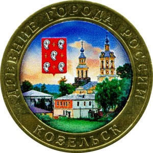 10 rubles 2020 MMD Kozelsk, ancient Cities, bimetall (colorized)