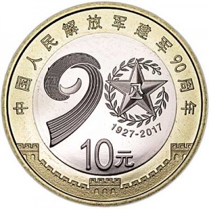 10 yuan 2017 China 90th anniversary of the People's Liberation Army of China price, composition, diameter, thickness, mintage, orientation, video, authenticity, weight, Description