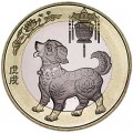 10 Yuan 2018 China Jahr des Hundes