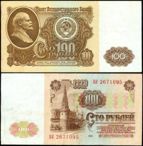100 рублей 1961, банкнота, хорошее качество XF 
