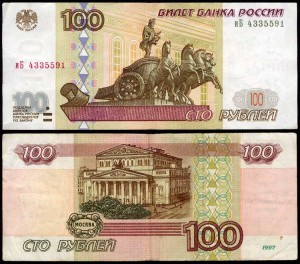 100 Rubel 1997 Russland, erste Ausgabe ohne Änderungen, banknote VF
