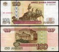 100 rubles 1997 Russia, first issue without modifications, banknote VF
