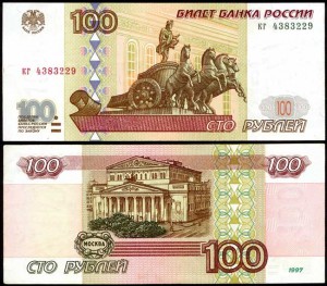 100 Rubel 1997 Russland, erste Ausgabe ohne Änderungen, banknote VF. Zwei kleine Buchstaben in einer Serie