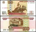 100 рублей 1997 без модификации, банкнота серии аб-чг из обращения VF