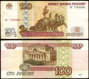 Banknote, 100 Rubel 1997 Modifikation 2001 VF
