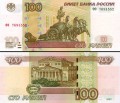 100 rubles 1997 Russia mod. 2004 banknotes Series FF, UNC