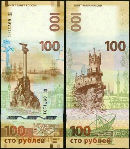 100 рублей Крым 2015, серия КС, банкнота XF