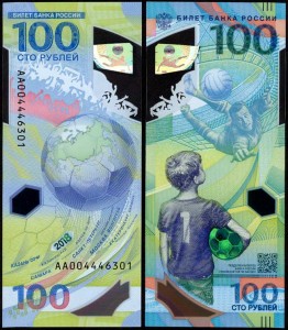 100 рублей 2018 Чемпионат мира по футболу FIFA 2018, банкнота XF, серия АА