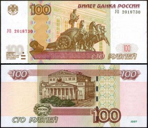 100 rubles 1997 Russia mod. 2004 banknotes Series UO, from circulation