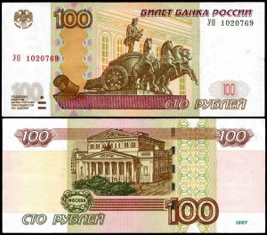 100 рублей 1997 Россия мод. 2004, банкнота серия УО, опыт 1
