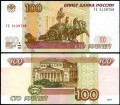 100 рублей 1997 мод. 2004, банкнота серия УБ, опыт 3, из обращения