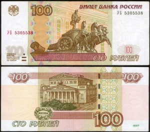 100 рублей 1997 мод. 2004, банкнота серия УБ, опыт 5, из обращения