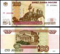 100 рублей 1997 мод. 2004, банкнота серия УЧ, опыт 1, из обращения