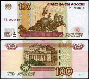 100 рублей 1997 мод. 2004, банкнота серия УЧ, опыт 2, из обращения